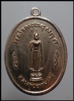 เหรียญหลวงพ่อธรรมจักร(2709) #1